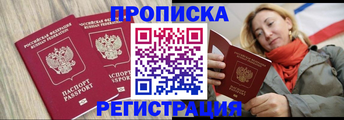 прописка для военкомата в Лихославле
