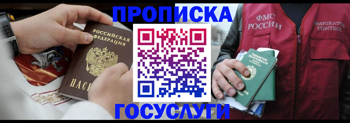 временная регистрация в квартире в Лихославле