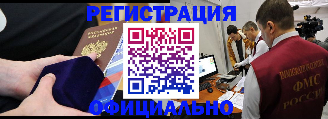 прописка гарантия в Лихославле
